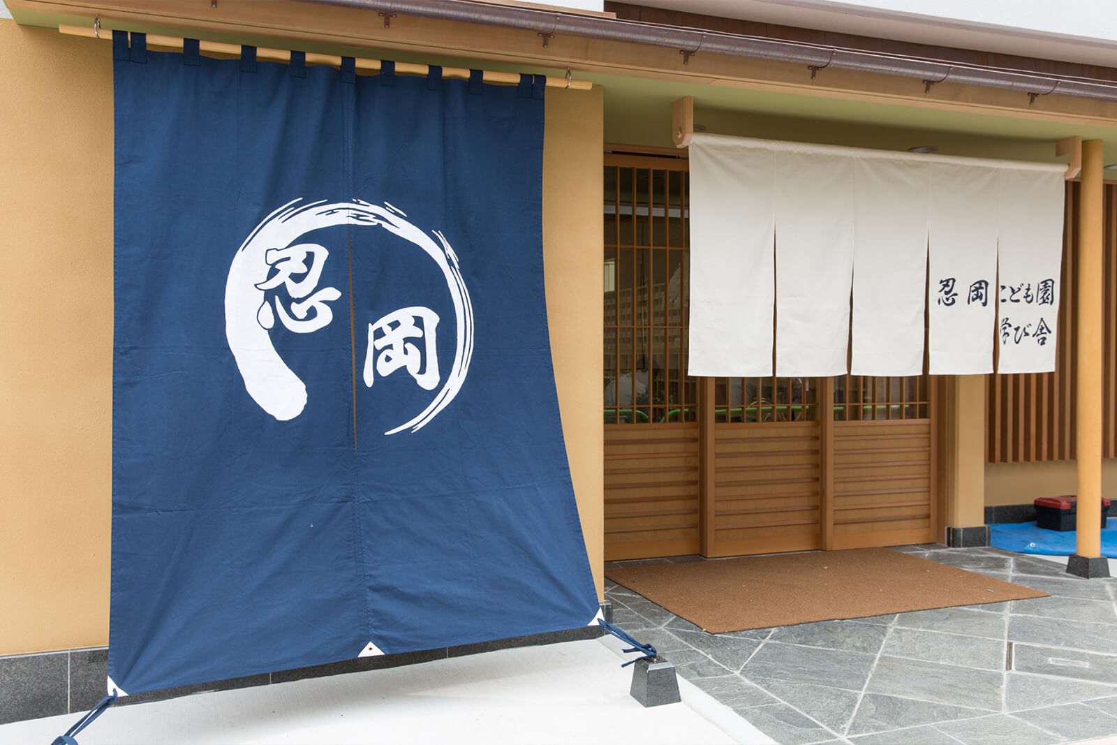 引用: 忍岡こども園