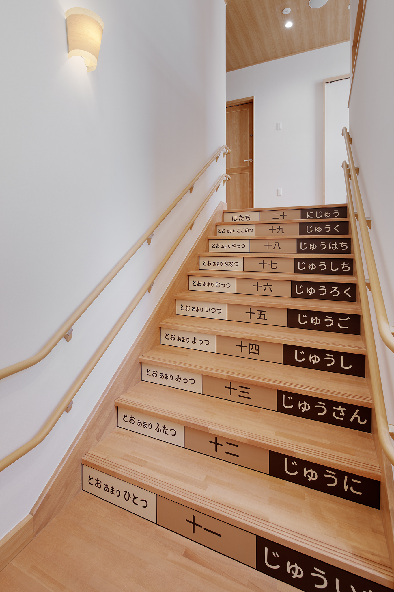 葛西大きなおうち保育園