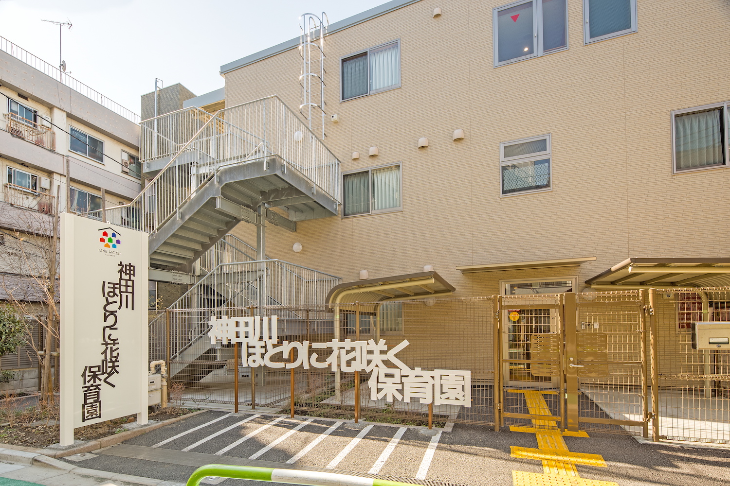 引用: 神田川ほとりに花咲く保育園