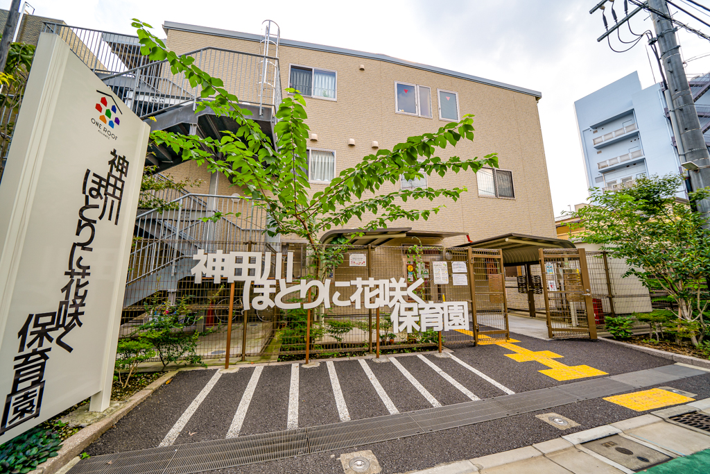 神田川ほとりに花咲く保育園