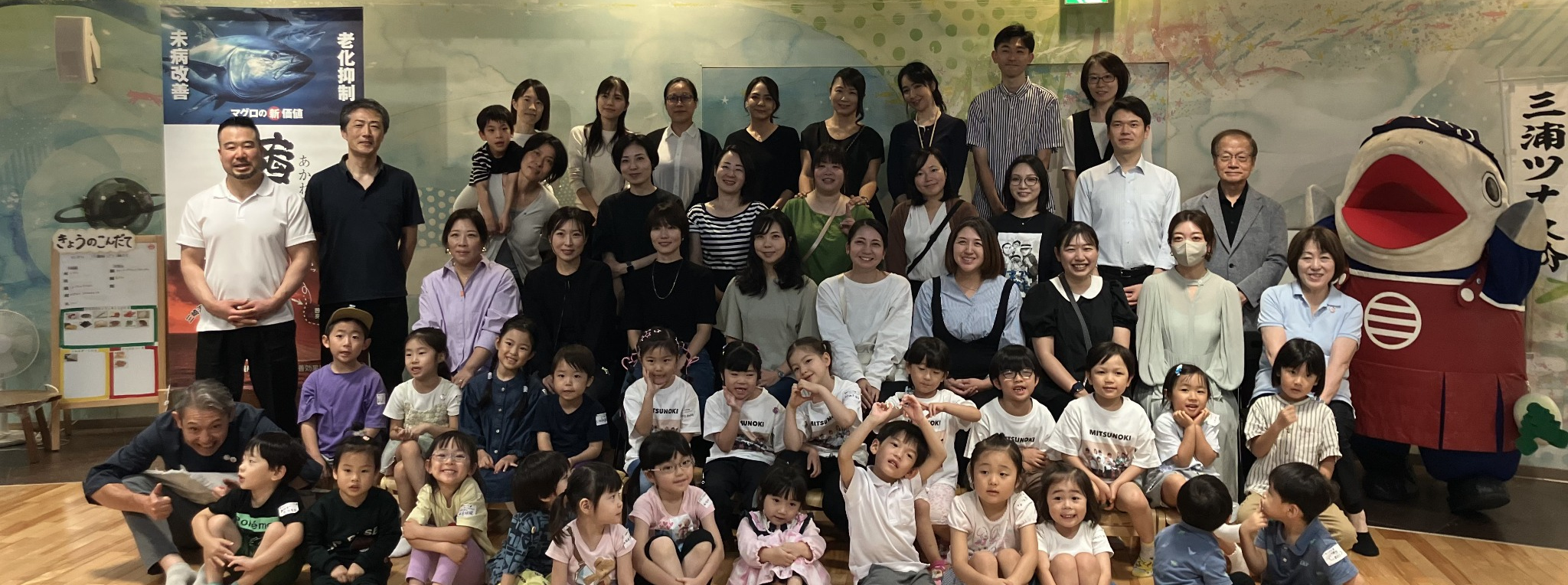 参加した親子と関係者で記念撮影