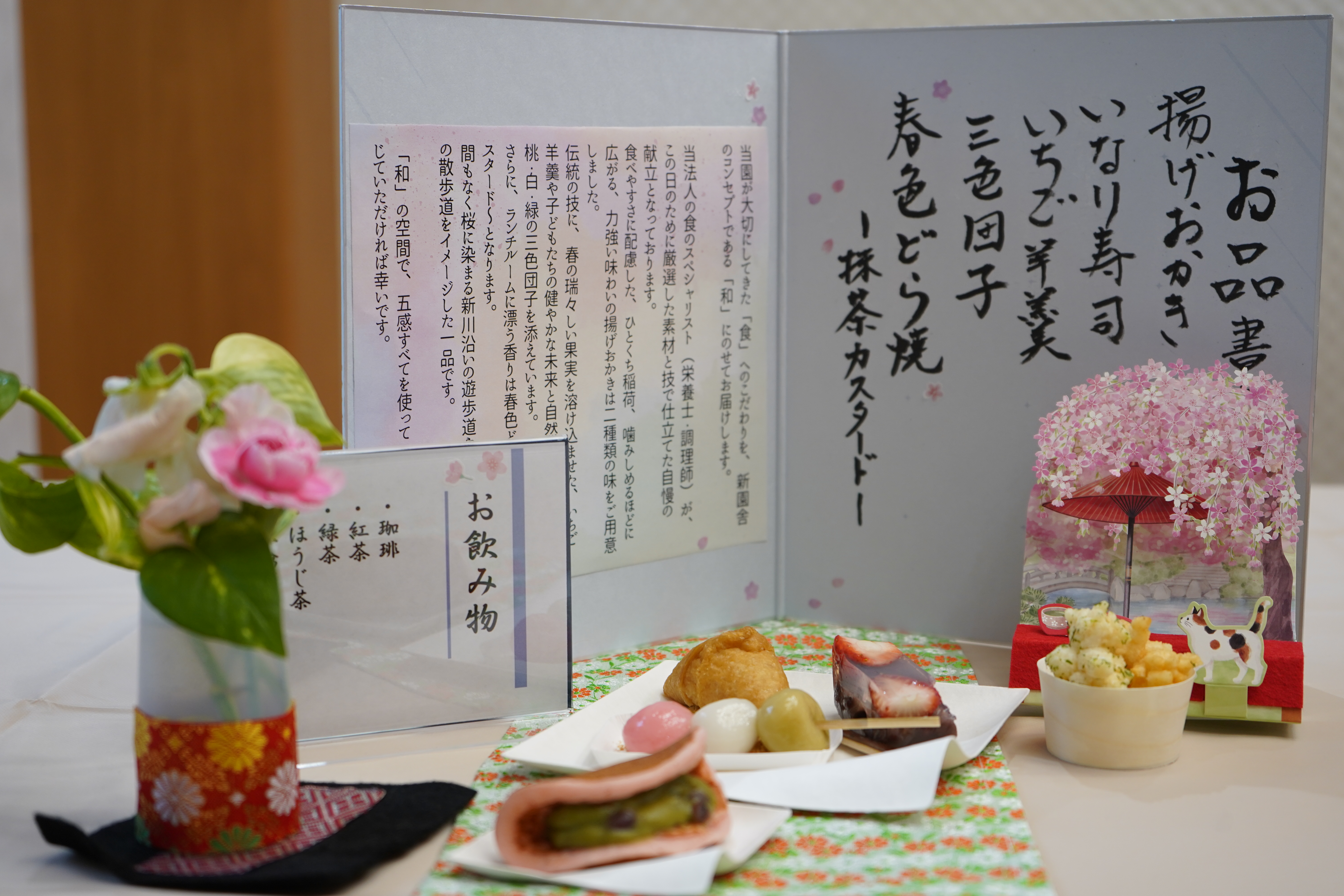 当日は栄養士・調理師が調理した献立にて、おもてなしさせていただきました